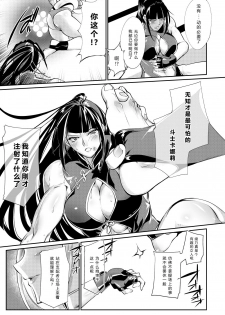 (COMITIA130) [TLG (bowalia)] Tougijou Rin - Arena Rin 1 [Chinese] [不可视汉化] - page 12