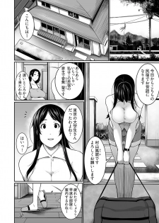 [Sakamata Nerimono] Henohadoiku 01 - page 4