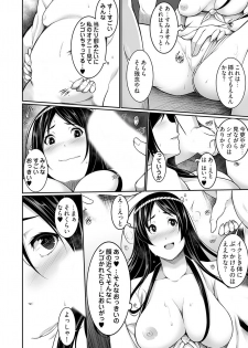 [Sakamata Nerimono] Henohadoiku 01 - page 20