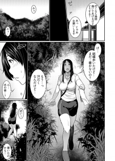 [Sakamata Nerimono] Henohadoiku 02 - page 5