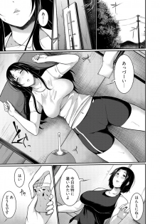 [Sakamata Nerimono] Henohadoiku 02 - page 3