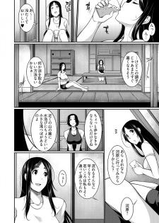 [Sakamata Nerimono] Henohadoiku 02 - page 4