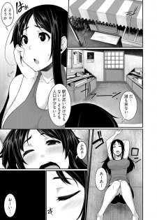 [Sakamata Nerimono] Henohadoiku 03 - page 5