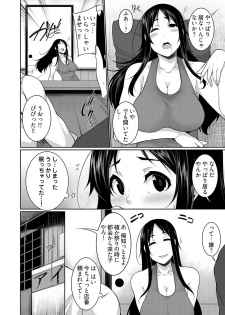 [Sakamata Nerimono] Henohadoiku 03 - page 6