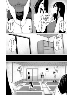 [Sakamata Nerimono] Henohadoiku 04 - page 6