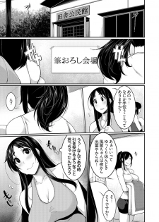 [Sakamata Nerimono] Henohadoiku 04 - page 3