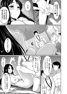 [Sakamata Nerimono] Henohadoiku 04 - page 25