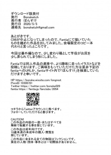 [Bonsketch (Bonske)] Ijitte Hoshii Jukujo Shiri Gojitsu Tanpen ~Ijirareta no wa Boku no Shiri~ [Digital] - page 12