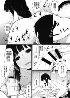 (C94) [Kitsune to Budou (Kurona)] Kitakami-san to (Kantai Collection -KanColle-) [Chinese] [輝夜漢化] - page 10