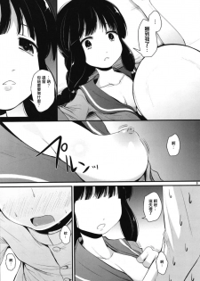 (C94) [Kitsune to Budou (Kurona)] Kitakami-san to (Kantai Collection -KanColle-) [Chinese] [輝夜漢化] - page 5