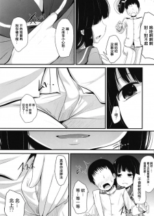 (C94) [Kitsune to Budou (Kurona)] Kitakami-san to (Kantai Collection -KanColle-) [Chinese] [輝夜漢化] - page 6