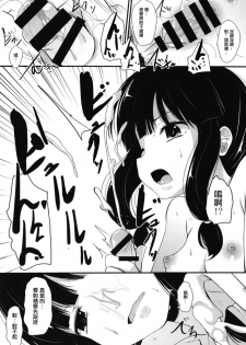 (C94) [Kitsune to Budou (Kurona)] Kitakami-san to (Kantai Collection -KanColle-) [Chinese] [輝夜漢化] - page 11