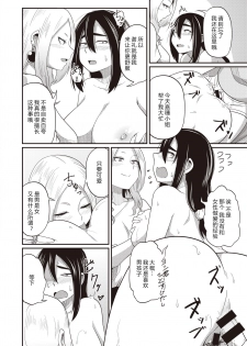 [Akishiro Akino] Himitsu no Sensei (COMIC X-EROS #84) [Chinese] [希月学园汉化组] [Digital] - page 20