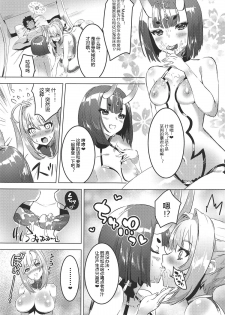 (C94) [DEAR LIFE (Eshimoto)] Koutei to Oni no Erohon (Fate/Grand Order) [Chinese] [黑锅汉化组] - page 5