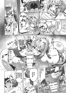 (C94) [DEAR LIFE (Eshimoto)] Koutei to Oni no Erohon (Fate/Grand Order) [Chinese] [黑锅汉化组] - page 8