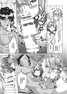 (C94) [DEAR LIFE (Eshimoto)] Koutei to Oni no Erohon (Fate/Grand Order) [Chinese] [黑锅汉化组] - page 7