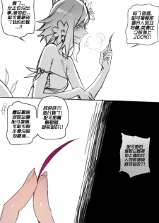 [ratatatat74] Neeko in Freljord (League of Legends) [Chinese][繁體中文] [個人漢化] - page 9