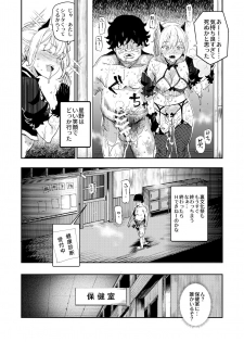 [Nyuu Koubou (Nyuu)] Kyuu Kousha Ura Bunkasai #3 Nichiyoubi Hen Zenin Ore no Eikyuu Nikubenki [Digital] - page 29
