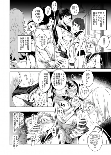 [Nyuu Koubou (Nyuu)] Kyuu Kousha Ura Bunkasai #3 Nichiyoubi Hen Zenin Ore no Eikyuu Nikubenki [Digital] - page 17