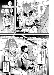 [Nyuu Koubou (Nyuu)] Kyuu Kousha Ura Bunkasai #3 Nichiyoubi Hen Zenin Ore no Eikyuu Nikubenki [Digital] - page 22
