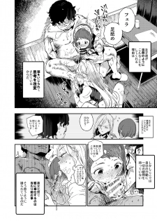 [Nyuu Koubou (Nyuu)] Kyuu Kousha Ura Bunkasai #3 Nichiyoubi Hen Zenin Ore no Eikyuu Nikubenki [Digital] - page 9