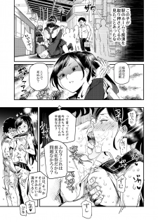 [Nyuu Koubou (Nyuu)] Kyuu Kousha Ura Bunkasai #3 Nichiyoubi Hen Zenin Ore no Eikyuu Nikubenki [Digital] - page 18