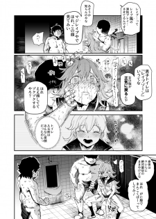[Nyuu Koubou (Nyuu)] Kyuu Kousha Ura Bunkasai #3 Nichiyoubi Hen Zenin Ore no Eikyuu Nikubenki [Digital] - page 39