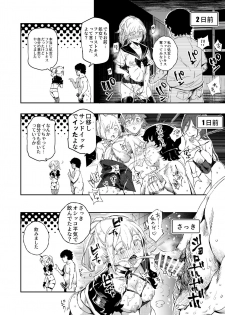 [Nyuu Koubou (Nyuu)] Kyuu Kousha Ura Bunkasai #3 Nichiyoubi Hen Zenin Ore no Eikyuu Nikubenki [Digital] - page 43