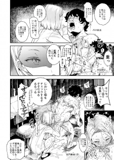 [Nyuu Koubou (Nyuu)] Kyuu Kousha Ura Bunkasai #3 Nichiyoubi Hen Zenin Ore no Eikyuu Nikubenki [Digital] - page 31