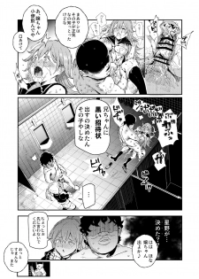 [Nyuu Koubou (Nyuu)] Kyuu Kousha Ura Bunkasai #3 Nichiyoubi Hen Zenin Ore no Eikyuu Nikubenki [Digital] - page 44