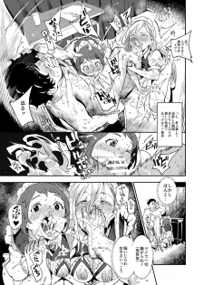 [Nyuu Koubou (Nyuu)] Kyuu Kousha Ura Bunkasai #3 Nichiyoubi Hen Zenin Ore no Eikyuu Nikubenki [Digital] - page 10