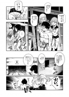 [Nyuu Koubou (Nyuu)] Kyuu Kousha Ura Bunkasai #3 Nichiyoubi Hen Zenin Ore no Eikyuu Nikubenki [Digital] - page 23