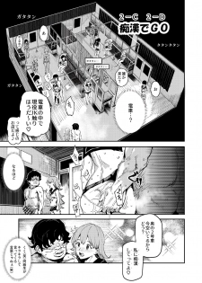 [Nyuu Koubou (Nyuu)] Kyuu Kousha Ura Bunkasai #3 Nichiyoubi Hen Zenin Ore no Eikyuu Nikubenki [Digital] - page 16