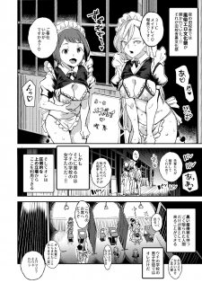 [Nyuu Koubou (Nyuu)] Kyuu Kousha Ura Bunkasai #3 Nichiyoubi Hen Zenin Ore no Eikyuu Nikubenki [Digital] - page 7