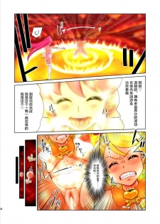 [Juuryoku Shiki Youheki (Dam)] Shock Shoku BreGure 4 (HappinessCharge PreCure!) [Chinese] [不咕鸟汉化组] - page 30