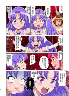 [Juuryoku Shiki Youheki (Dam)] Shock Shoku BreGure 4 (HappinessCharge PreCure!) [Chinese] [不咕鸟汉化组] - page 10