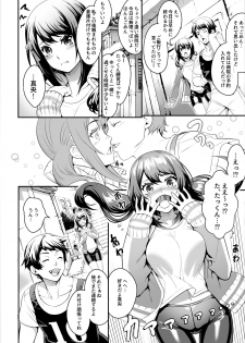 [Suinose] Netorareta Joshi Manager ga Jitsuwa Inran Datta. [Digital] - page 3