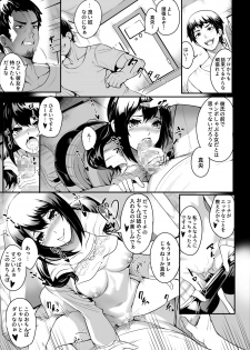[Suinose] Netorareta Joshi Manager ga Jitsuwa Inran Datta. [Digital] - page 20