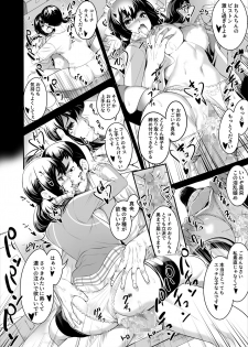 [Suinose] Netorareta Joshi Manager ga Jitsuwa Inran Datta. [Digital] - page 17