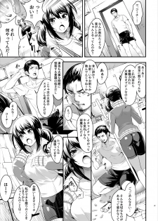 [Suinose] Netorareta Joshi Manager ga Jitsuwa Inran Datta. [Digital] - page 6