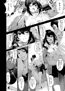 [Suinose] Netorareta Joshi Manager ga Jitsuwa Inran Datta. [Digital] - page 7