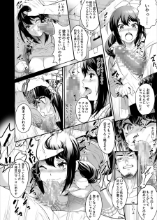 [Suinose] Netorareta Joshi Manager ga Jitsuwa Inran Datta. [Digital] - page 9