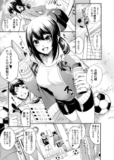 [Suinose] Netorareta Joshi Manager ga Jitsuwa Inran Datta. [Digital] - page 2
