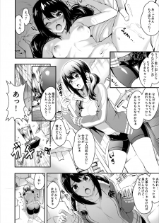 [Suinose] Netorareta Joshi Manager ga Jitsuwa Inran Datta. [Digital] - page 5
