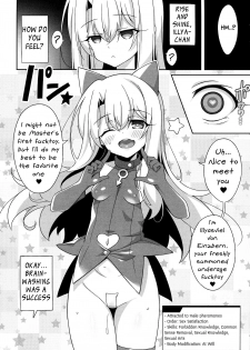 (C97) [LemonMaiden (Aoi Masami)] Reiki Kaizou Koubou (Fate/Grand Order,Fate/kaleid liner Prisma Illya) [English] [Mongolfier] - page 5