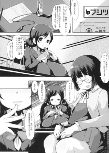 [QUDA (Qudamomo)] teblive! (Love Live!) [Digital] - page 4