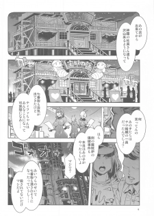 [Alice no Takarabako (Mizuryu Kei)] Mitsubachi no Yakata Nigou-kan Seventh Heaven-ten (Final Fantasy VII) - page 5