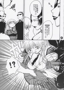 [Waisetsujou (Asahiru Gohan, Goki Rakugan)] Sunday's Pan (Yakitate!! Japan, Midori no Hibi) - page 8