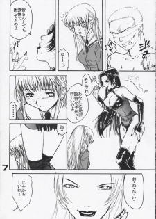 [Waisetsujou (Asahiru Gohan, Goki Rakugan)] Sunday's Pan (Yakitate!! Japan, Midori no Hibi) - page 6