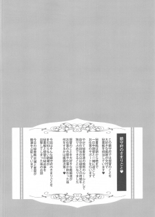[Yusaritsukata (Awayume)] Asashio-chan Yoru no Sakusen Kaigi!! (Kantai Collection -KanColle-) - page 3